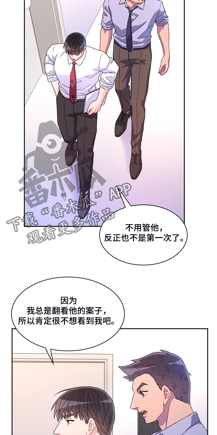 第118章：【第二季】偶尔试探10