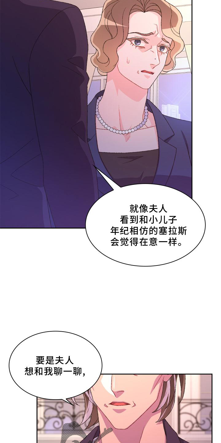 第172章：【第三季】祝福1