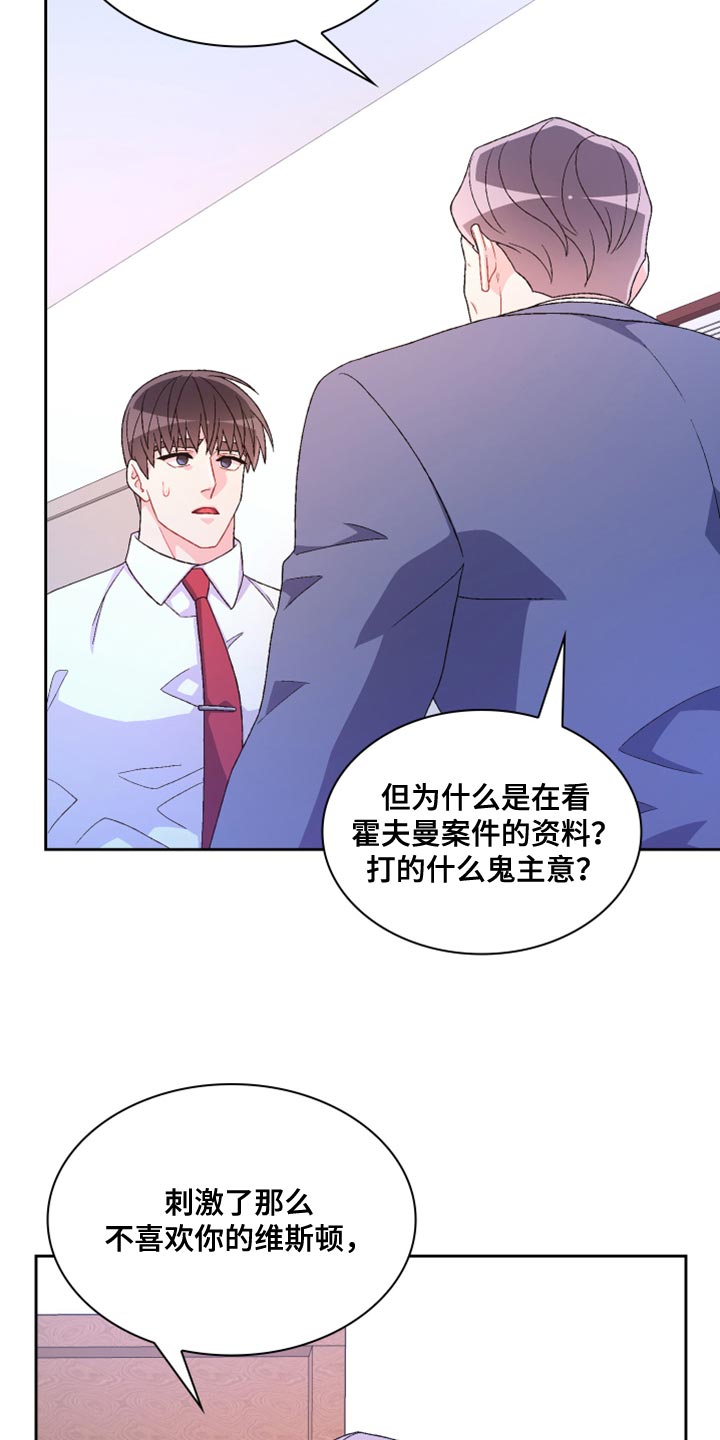 第186章：【第三季】我有话要说5
