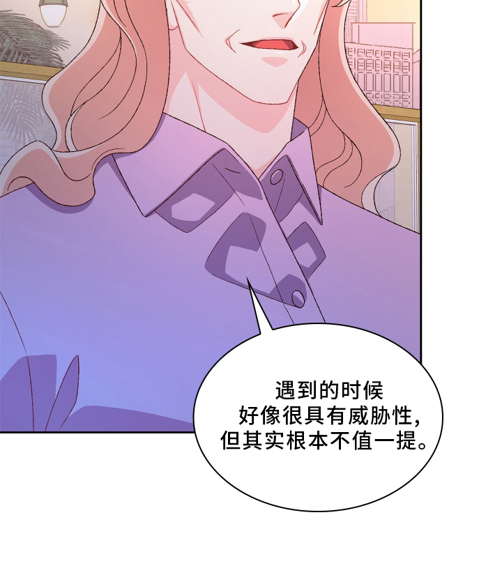 第165章：【第三季】咨询20