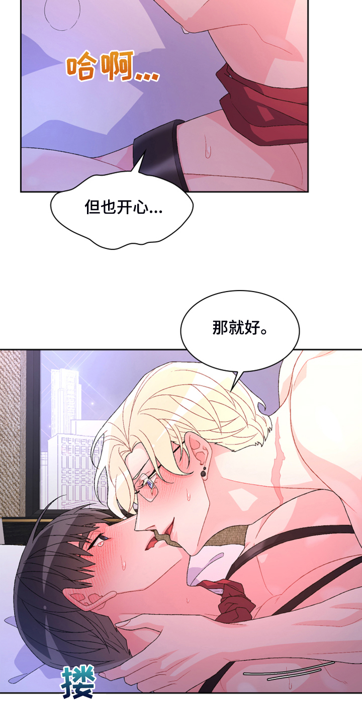 第142章：【第二季】没有长进9