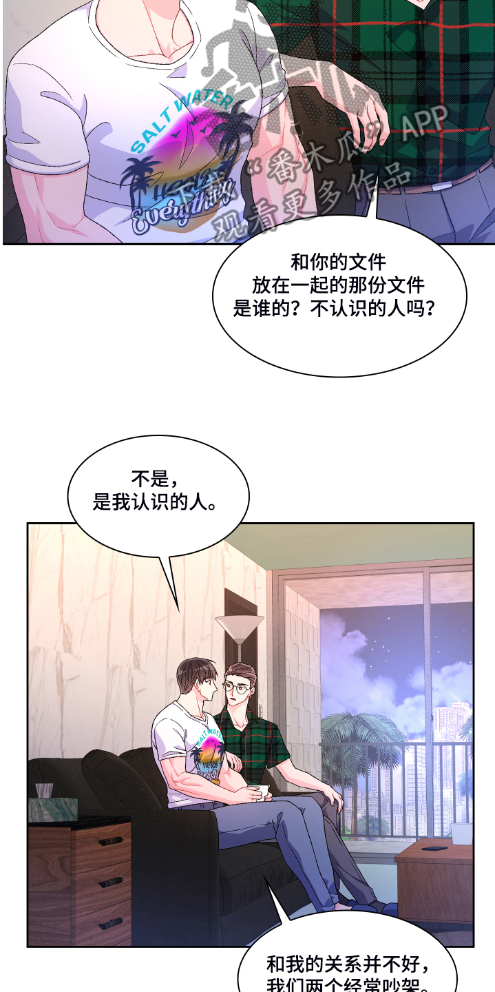 第119章：【第二季】那你想怎样12