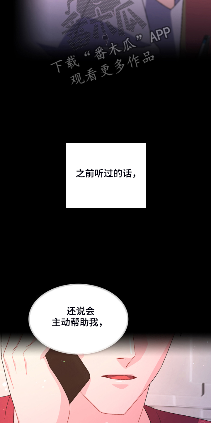 第129章：【第二季】因为没用了3