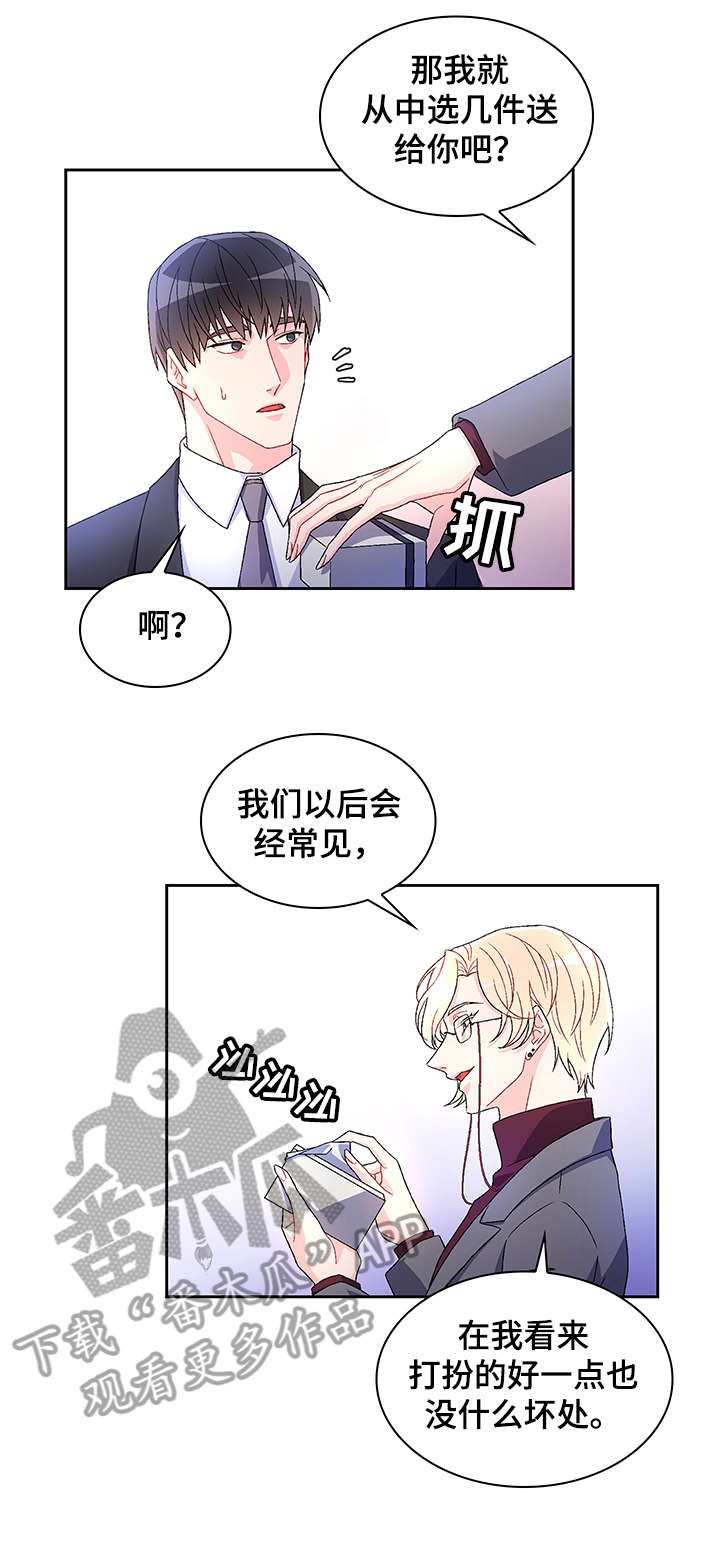 第7章：配不配12