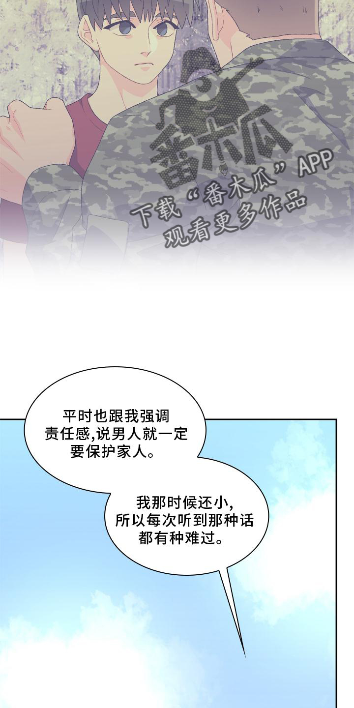 第181章：【第三季】责任29