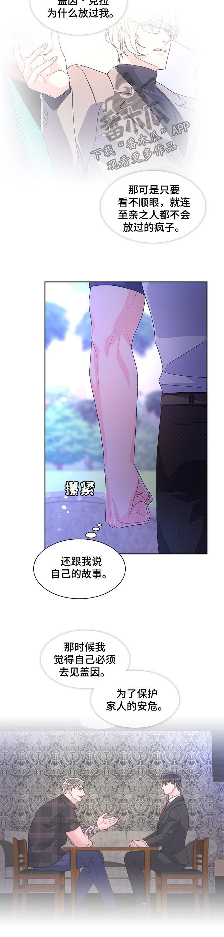 第58章：【第二季】收手2
