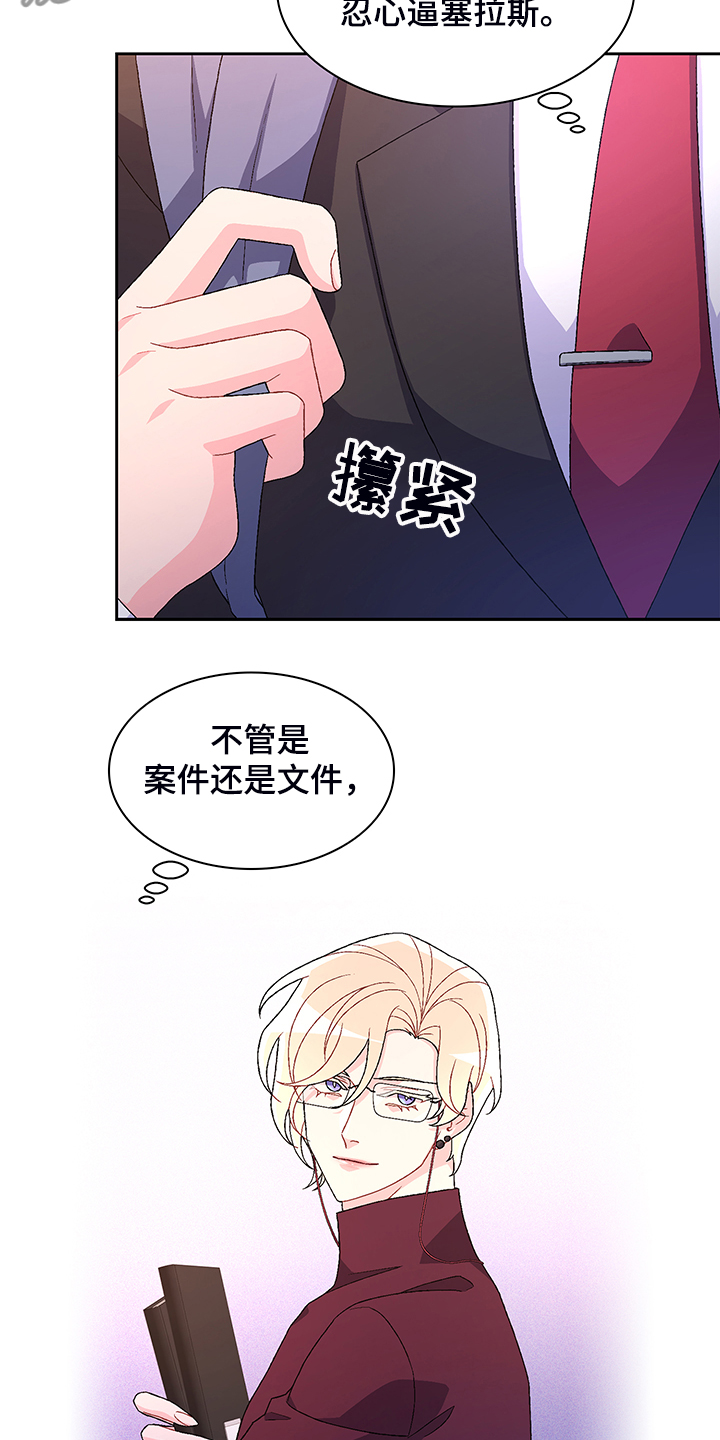 第116章：【第二季】回归上班14