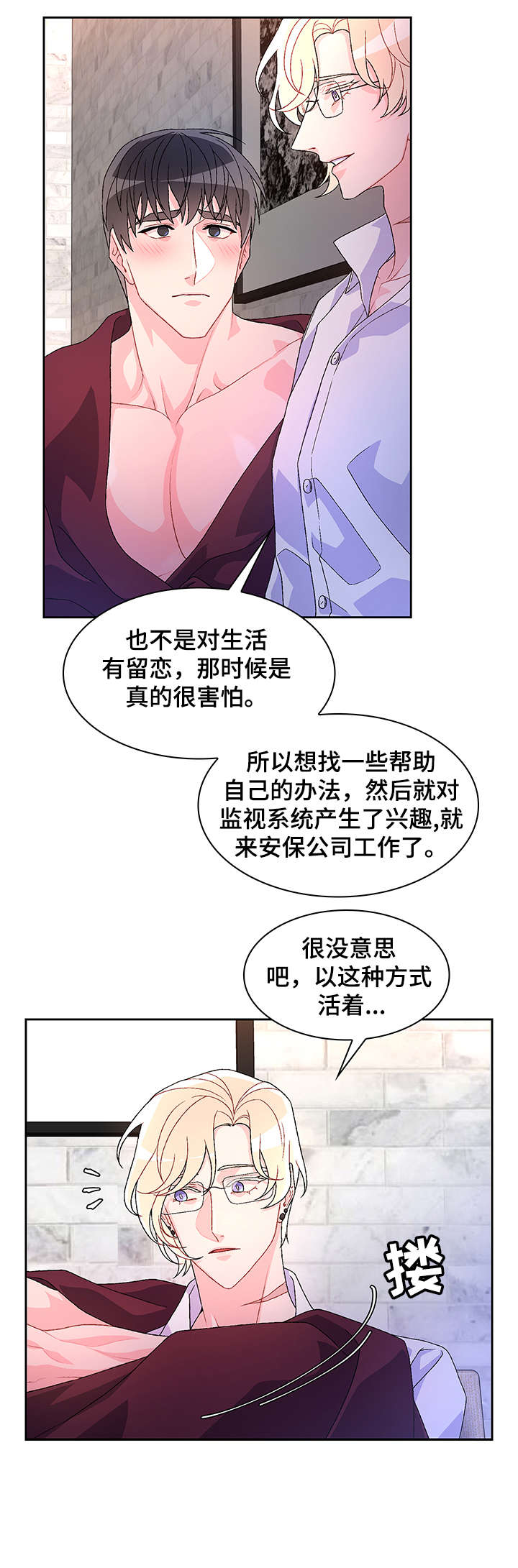 第35章：弟弟9
