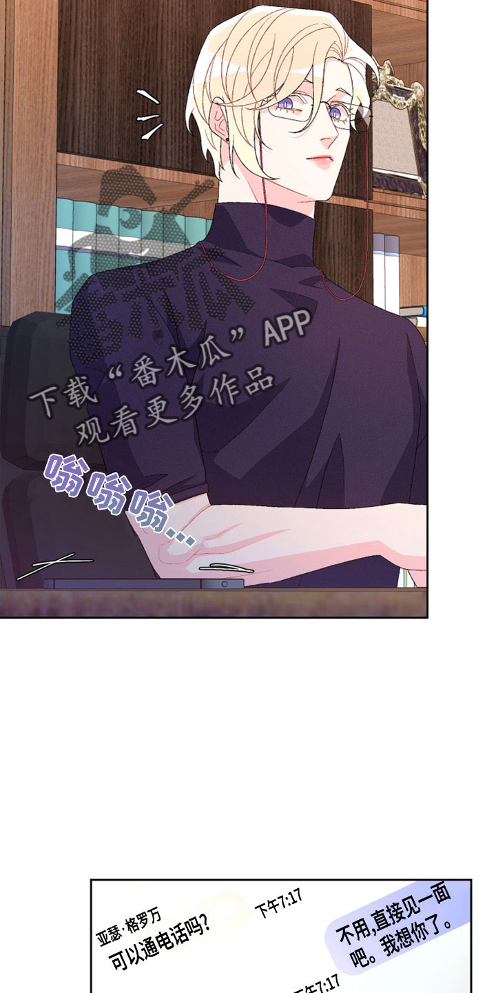 第155章：【第三季】想见你了31