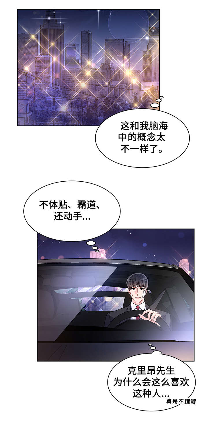 第20章：营业场所12