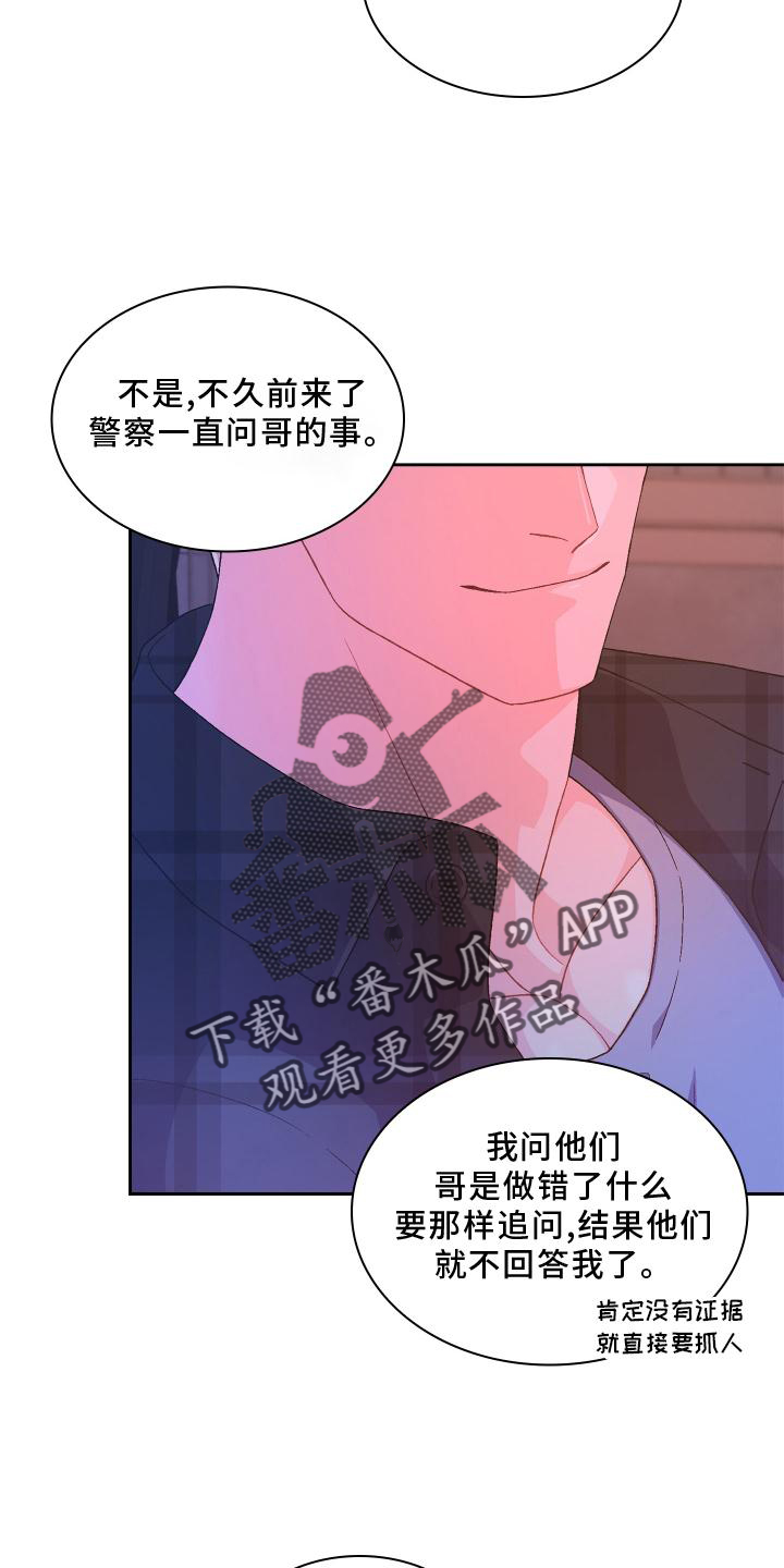 第162章：【第三季】见面16