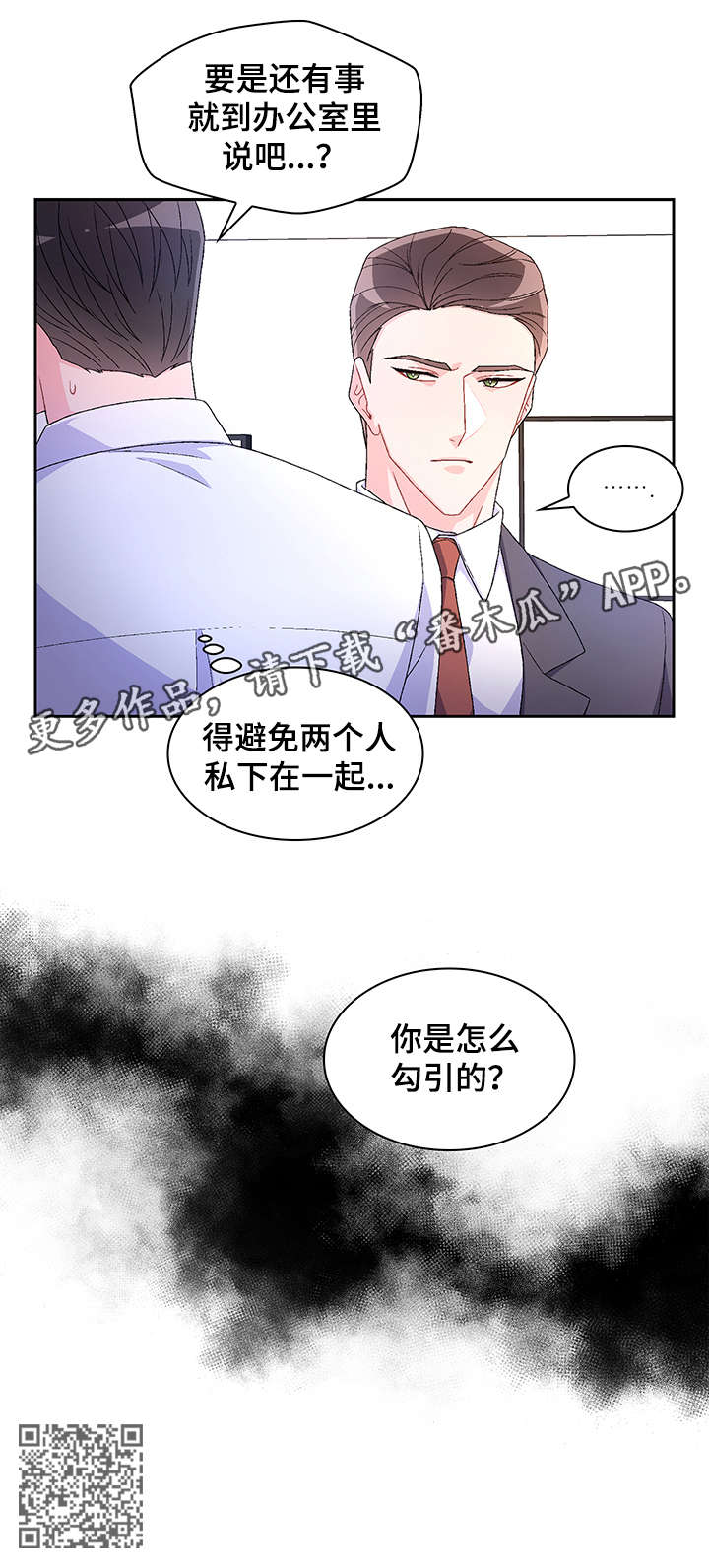 第17章：勾引21
