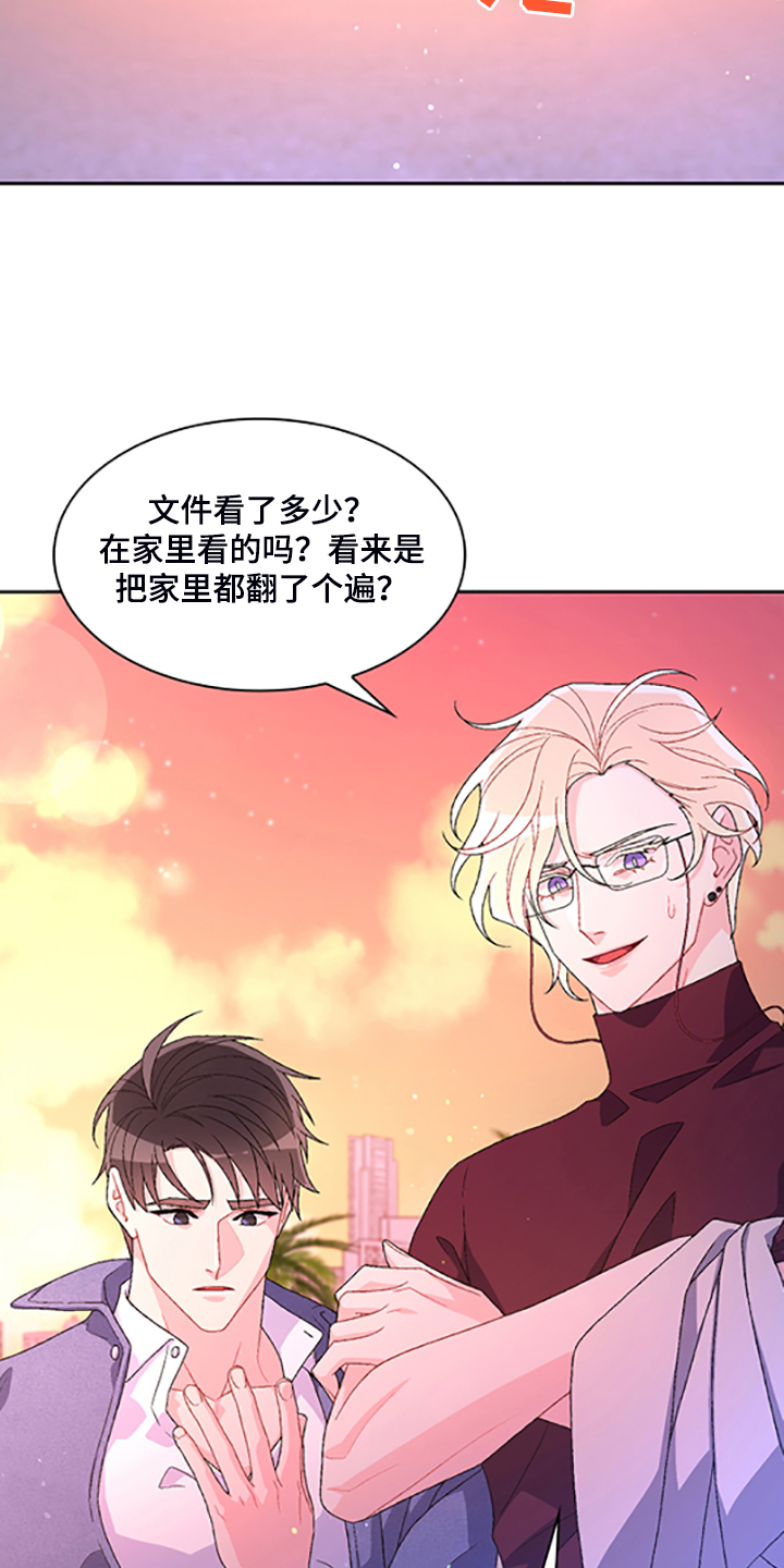 第131章：【第二季】不喜欢我了吗4