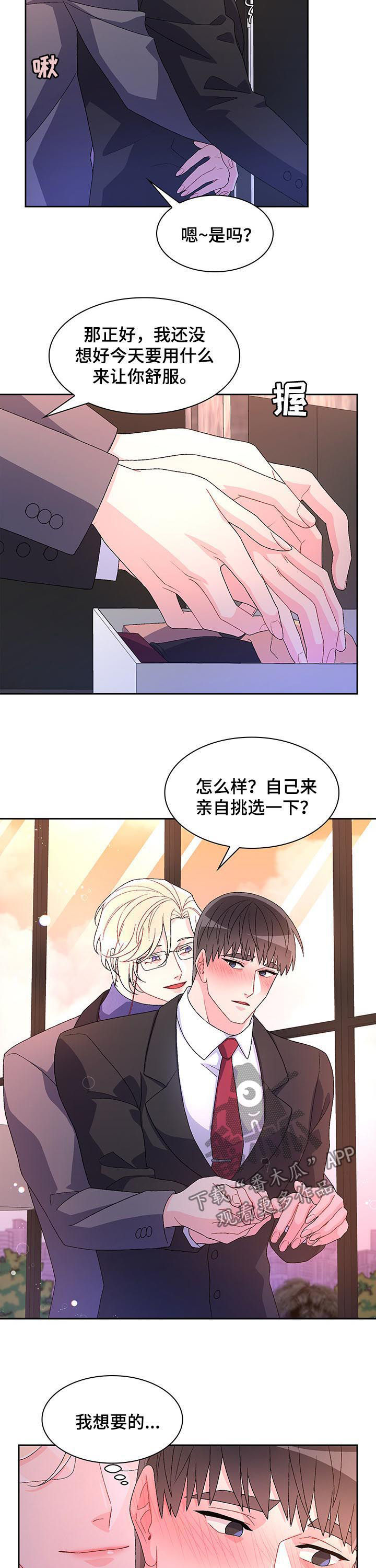 第76章：【第二季】亲自挑选10