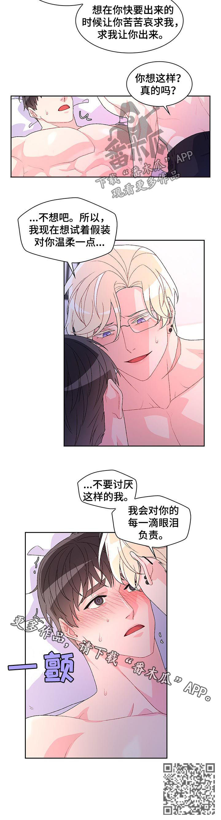 第54章：对你负责8
