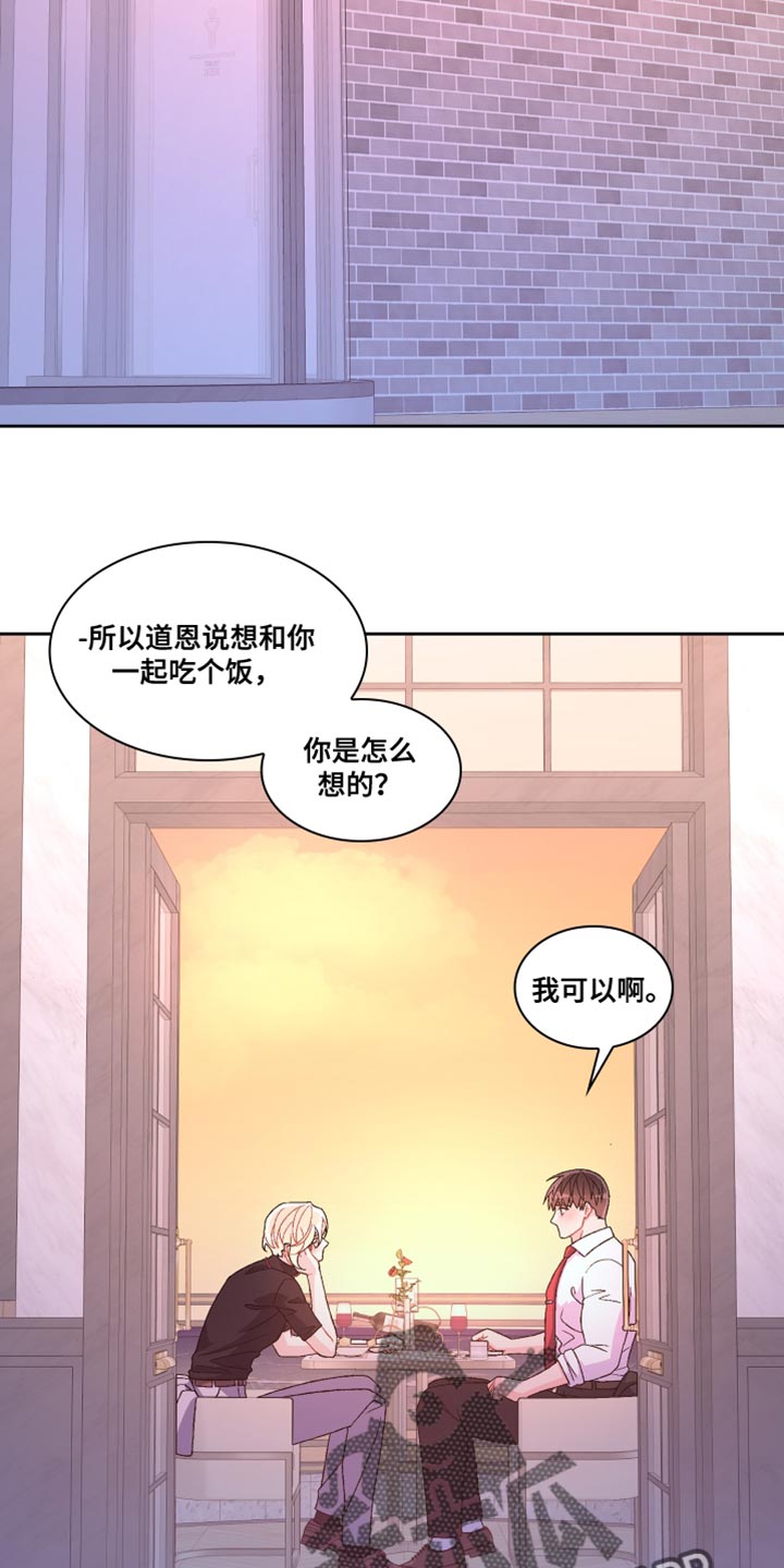 第188章：【第三季】二人世界8