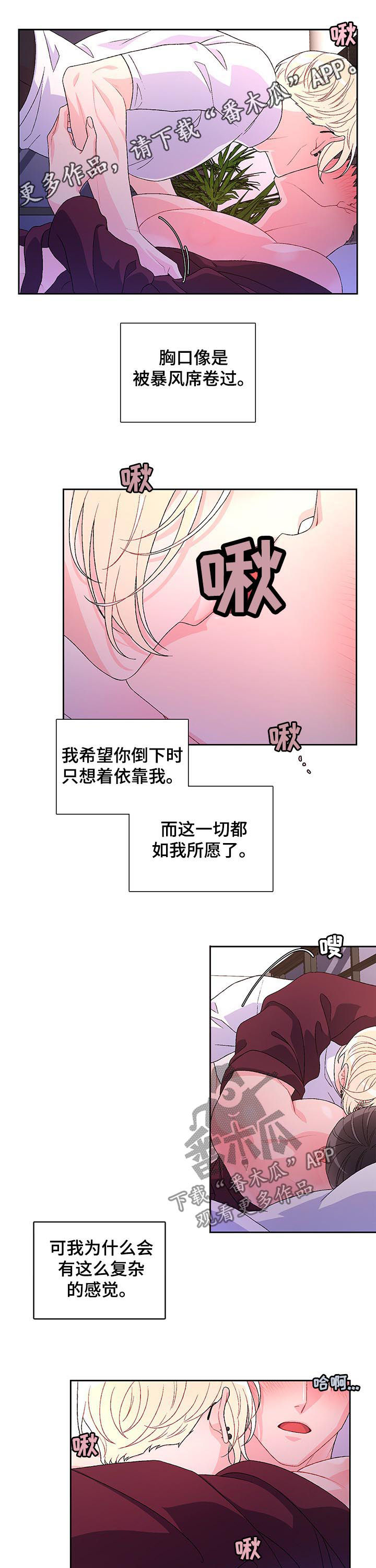 第54章：对你负责0