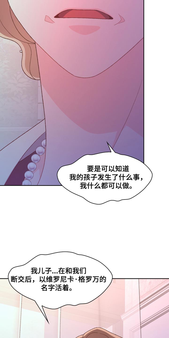 第193章：【第三季】怎么可能不知道28