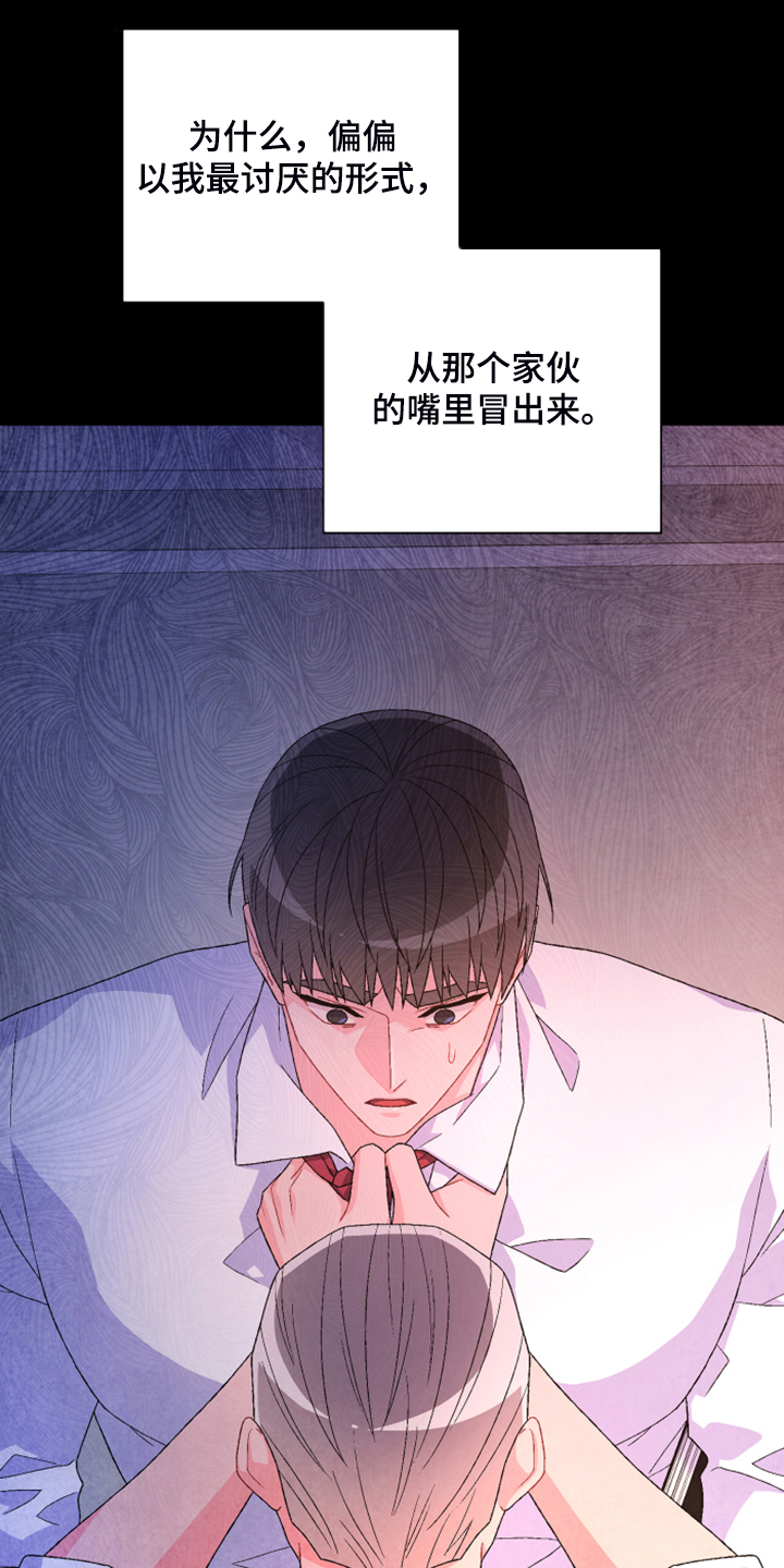 第129章：【第二季】因为没用了8
