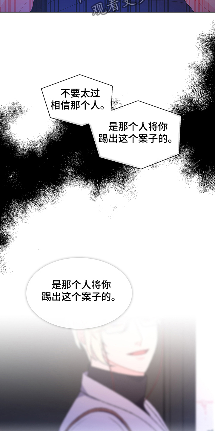 第109章：【第二季】你们的关系11