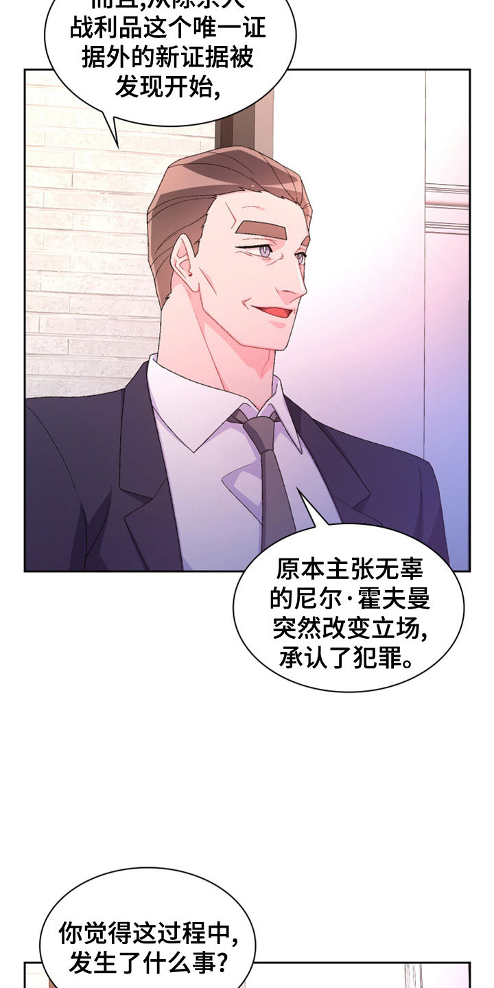 第155章：【第三季】想见你了6