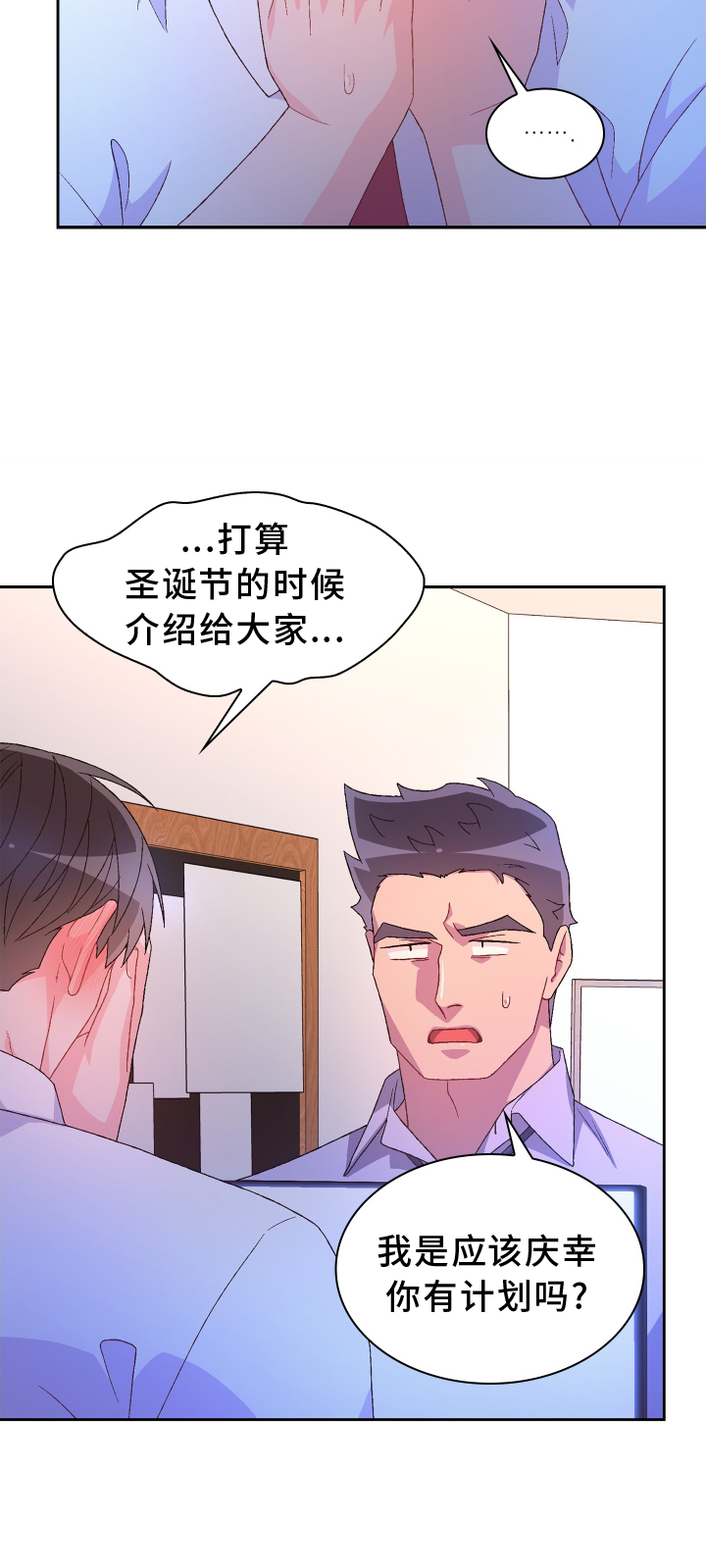 第203章：【第三季】了解18