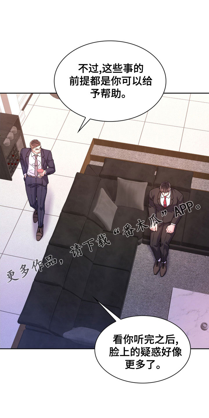 第154章：【第三季】祭品32