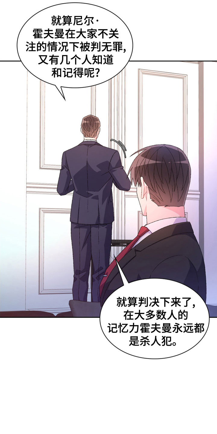 第154章：【第三季】祭品26