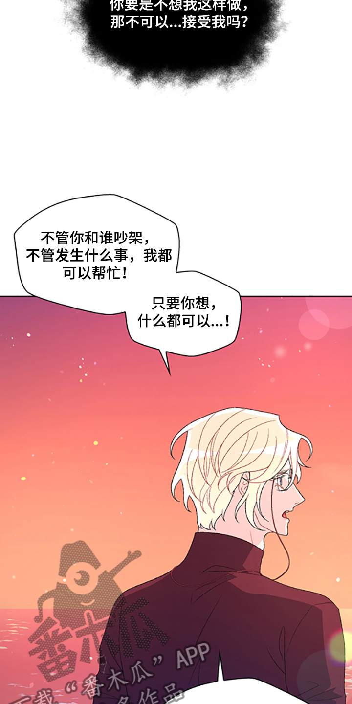 第131章：【第二季】不喜欢我了吗16