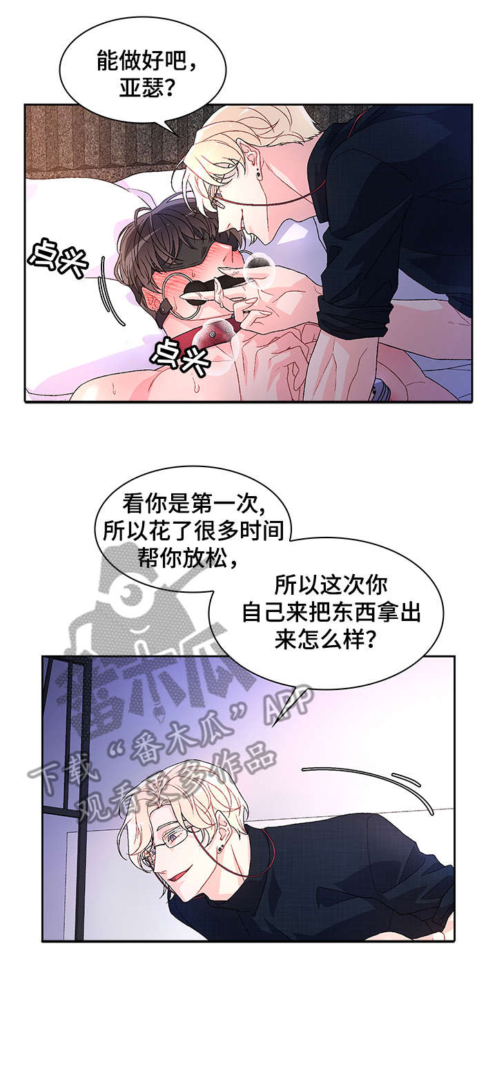 第19章：害怕8