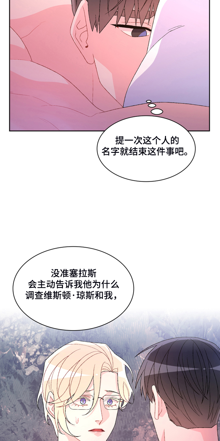 第125章：【第二季】试探一下23