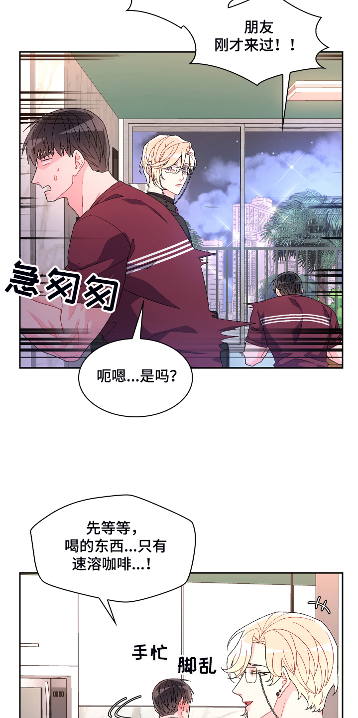 第120章：【第二季】我相信这样的你5