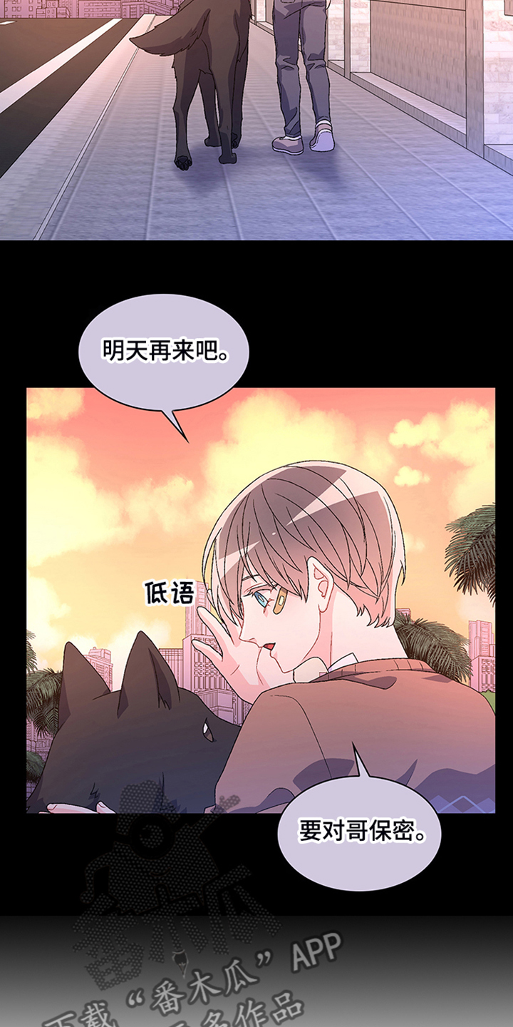 第115章：【第二季】“亚瑟”的死13