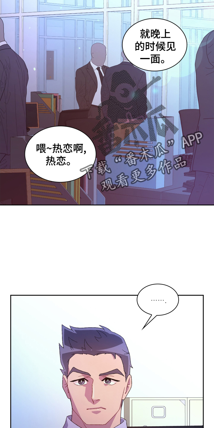 第197章：【第三季】咨询7