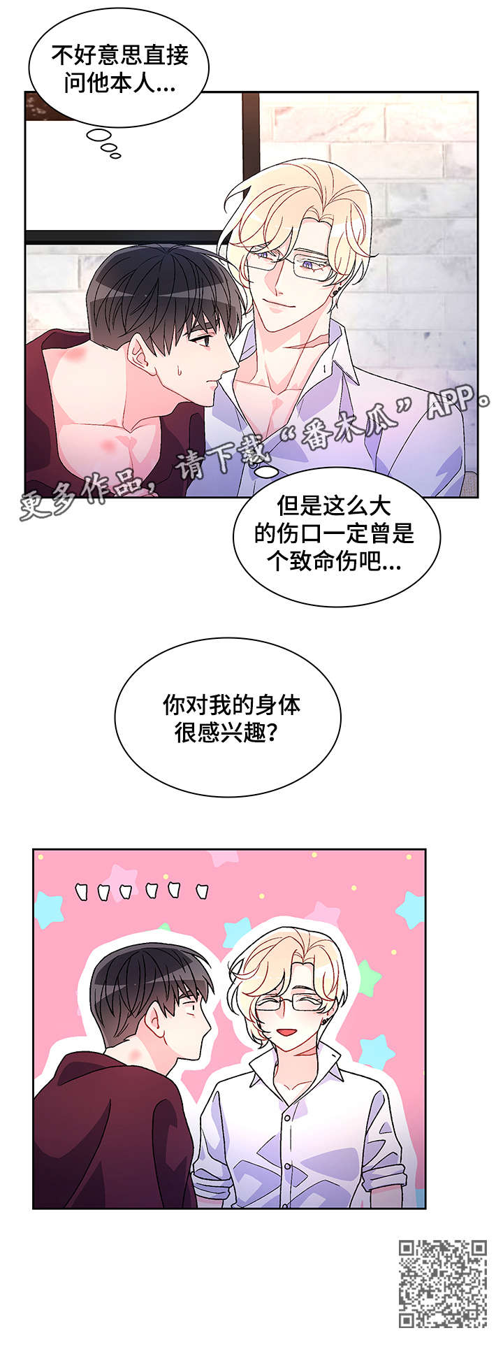 第34章：感兴趣17