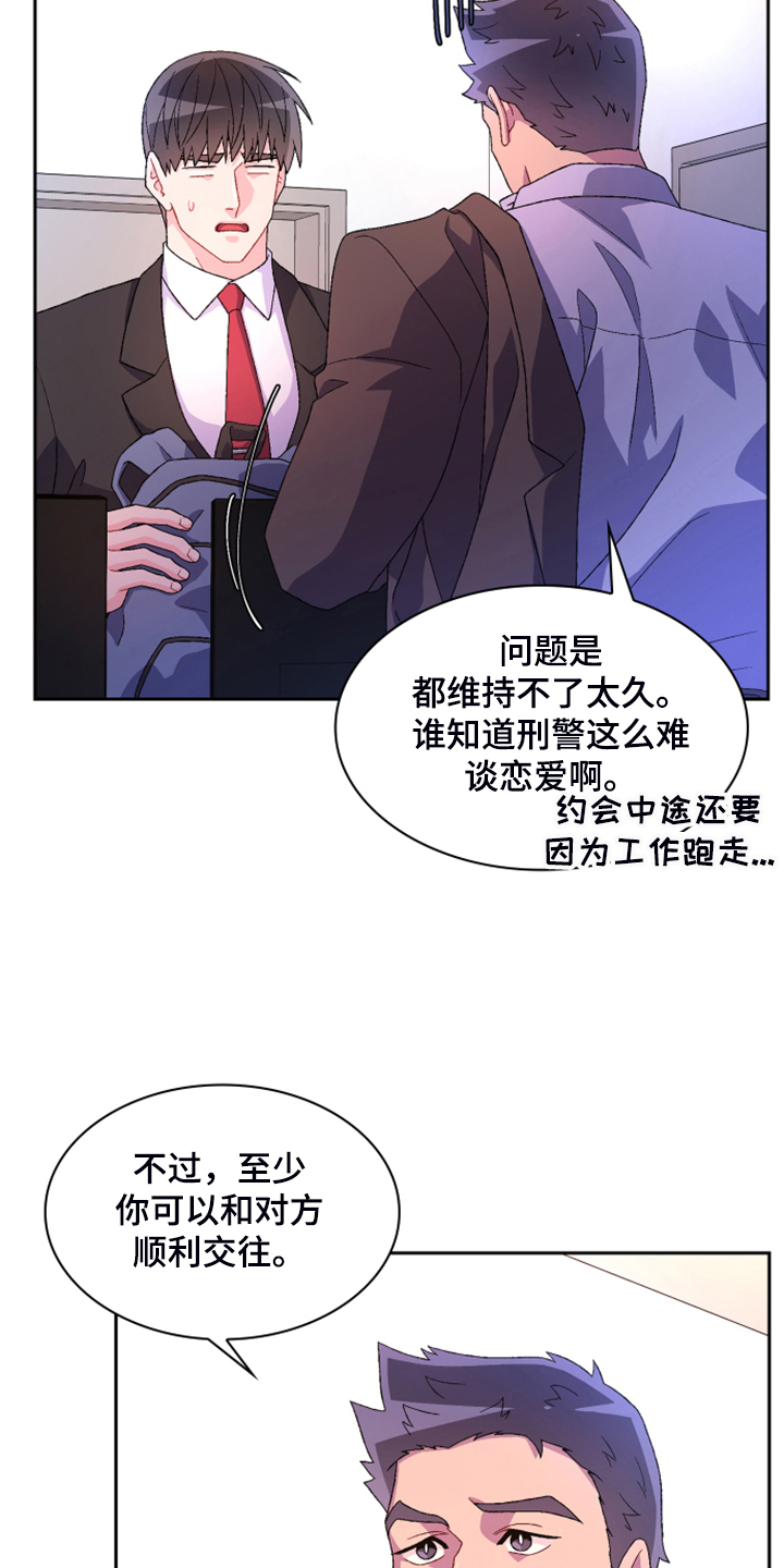 第140章：【第二季】重审13