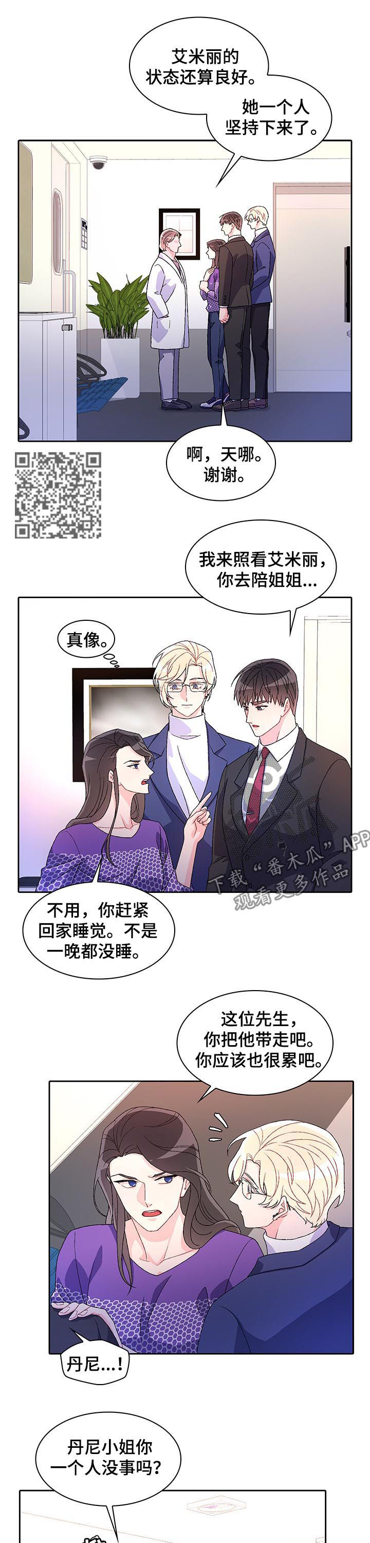 第53章：脆弱的一面6