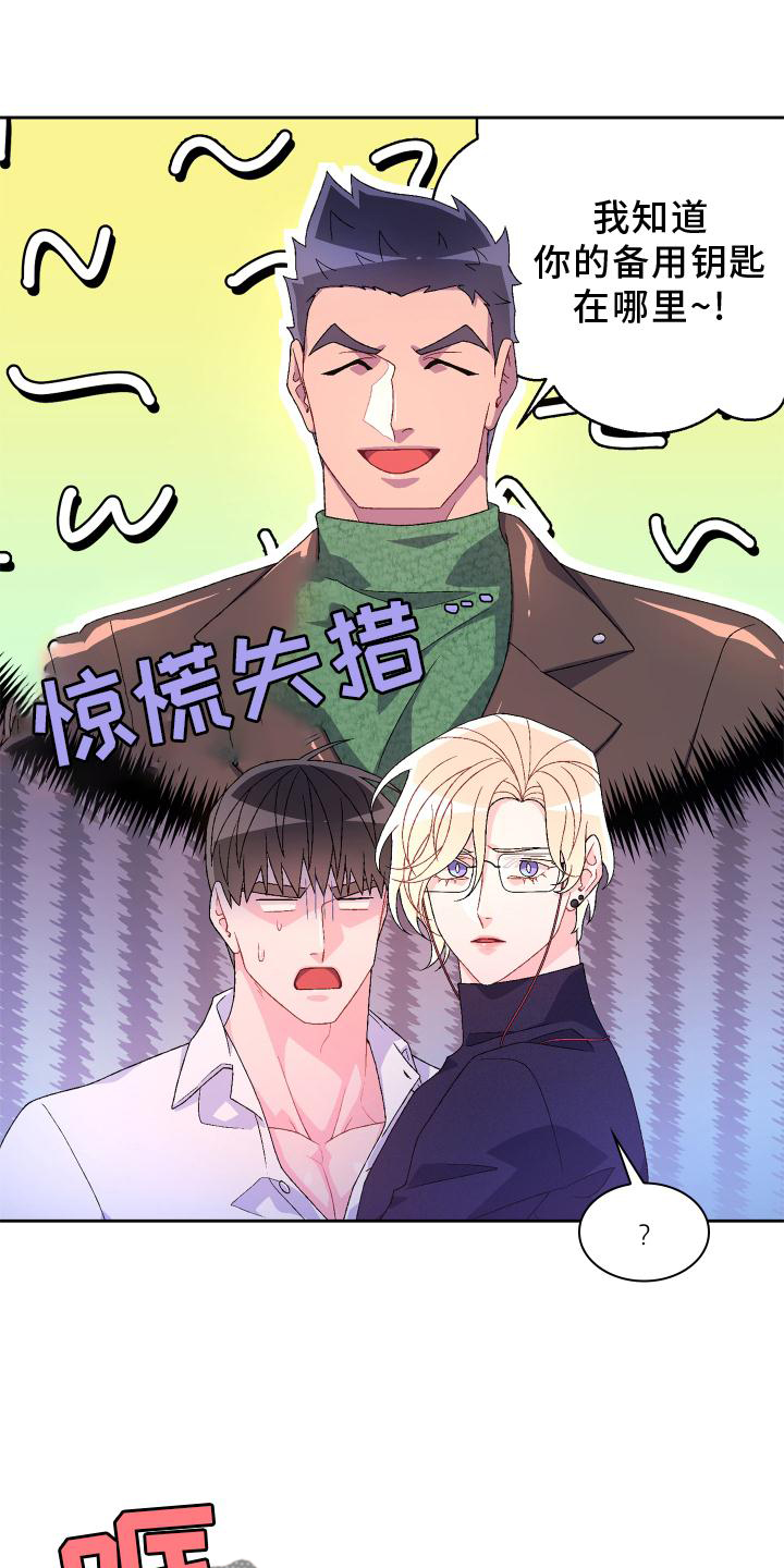 第156章：【第三季】突然19