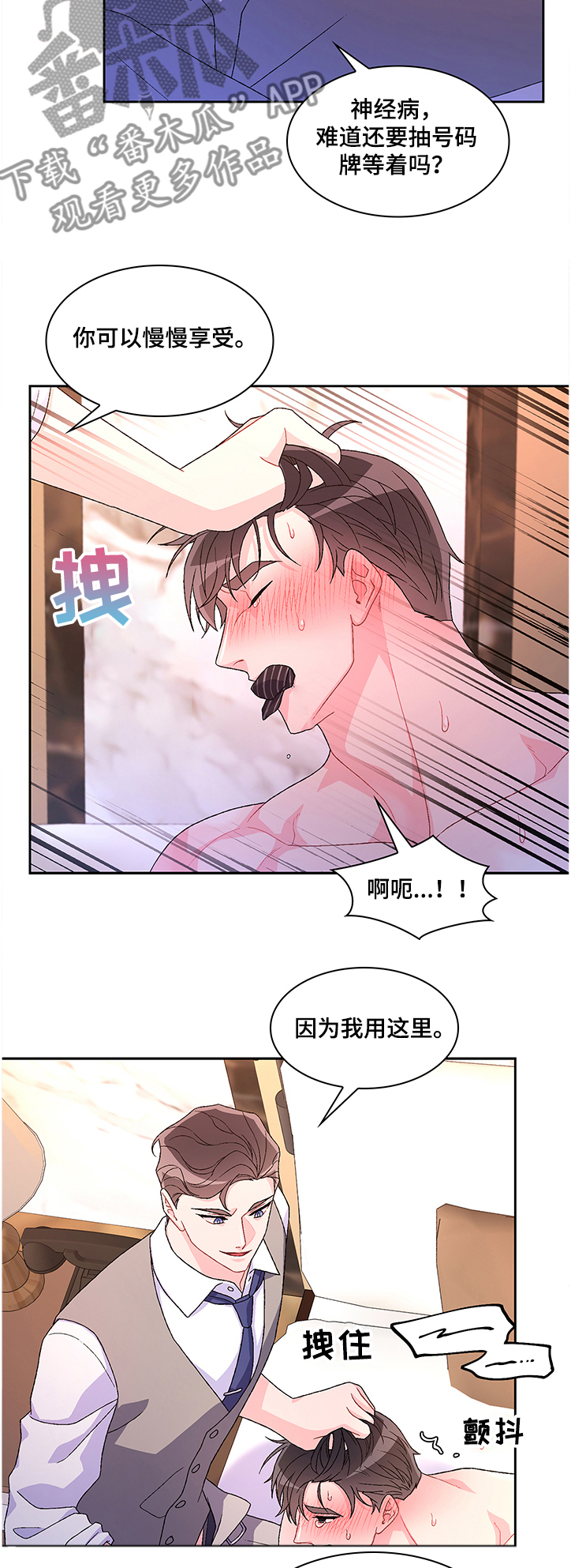 第97章：【第二季】想回家9