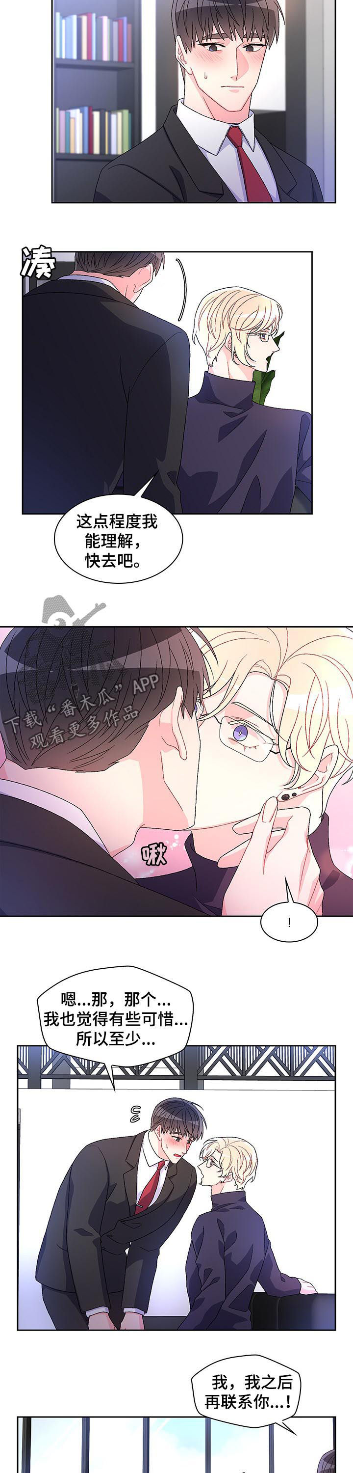 第43章：不愿接手6
