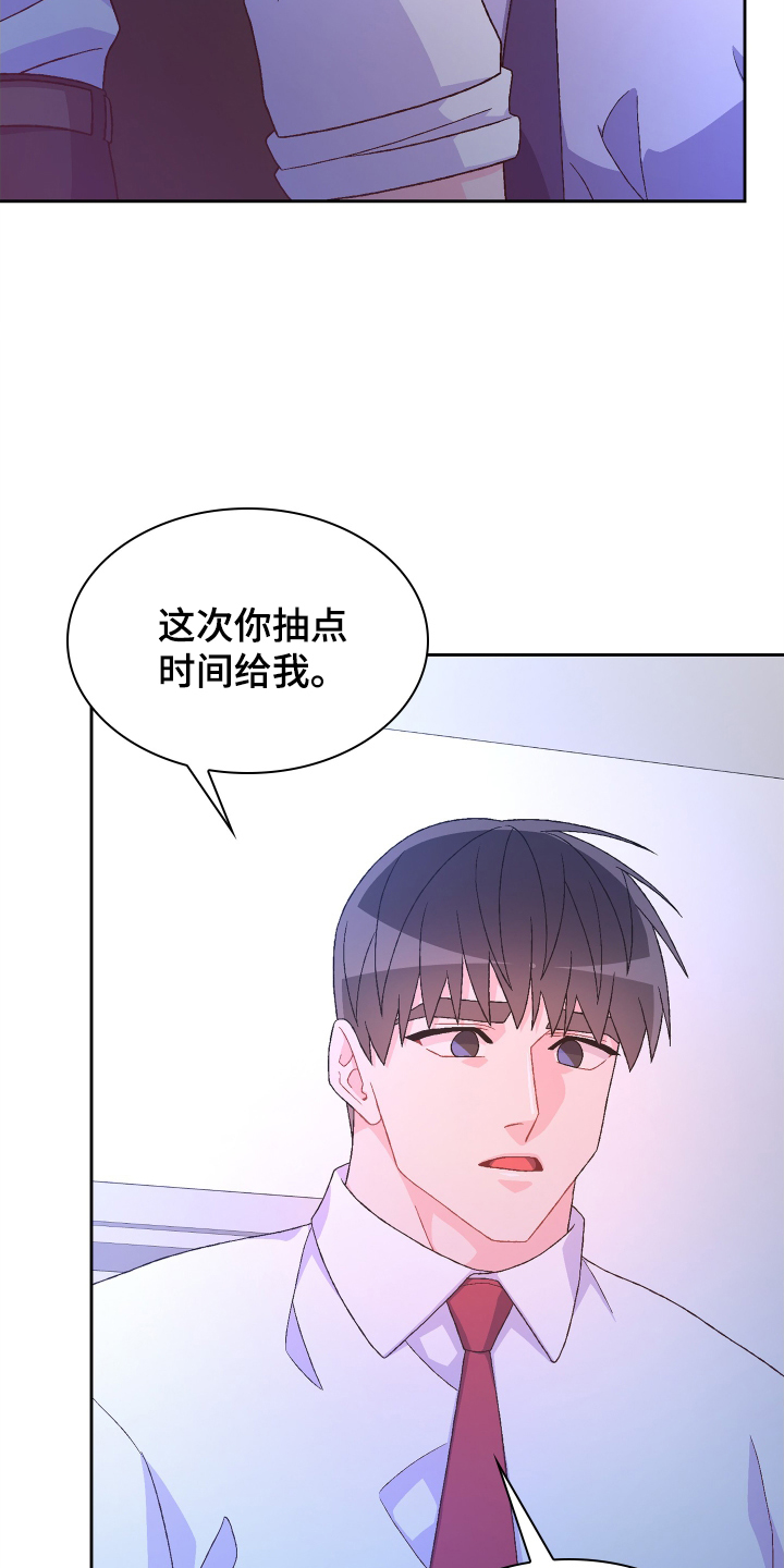 第197章：【第三季】咨询22