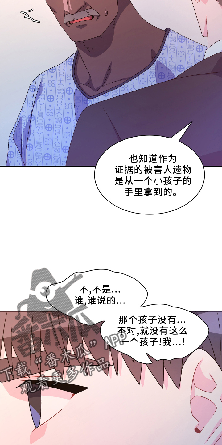 第166章：【第三季】探访19