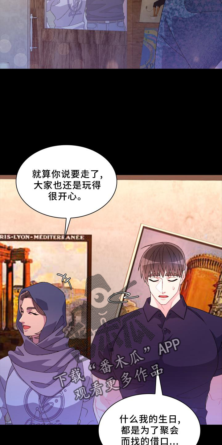 第173章：【第三季】结婚5