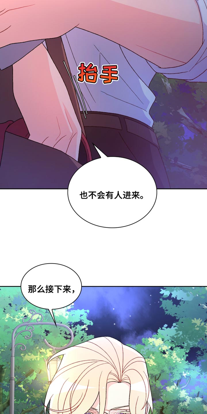 第189章：【第三季】散步时间20