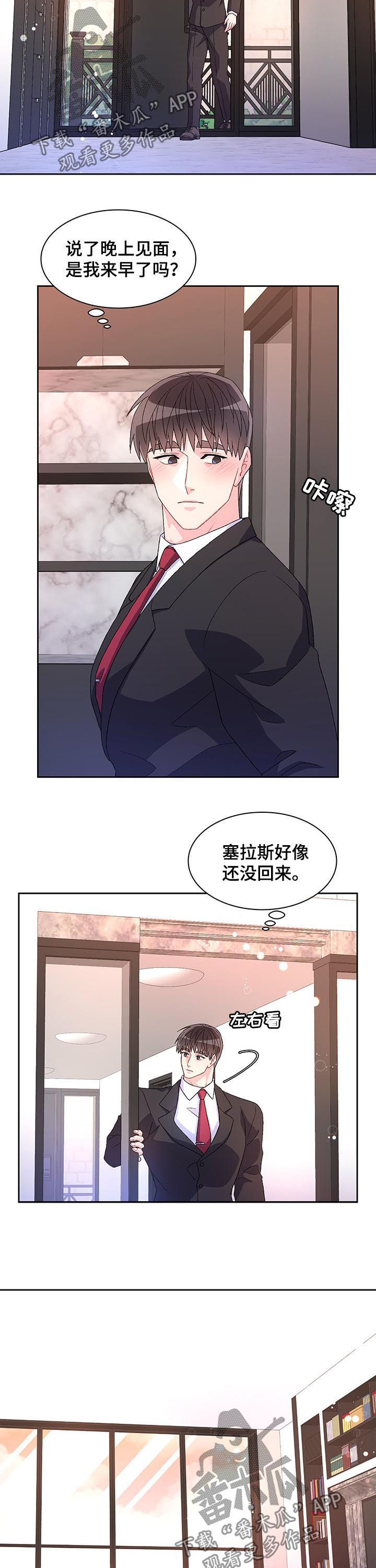 第76章：【第二季】亲自挑选3
