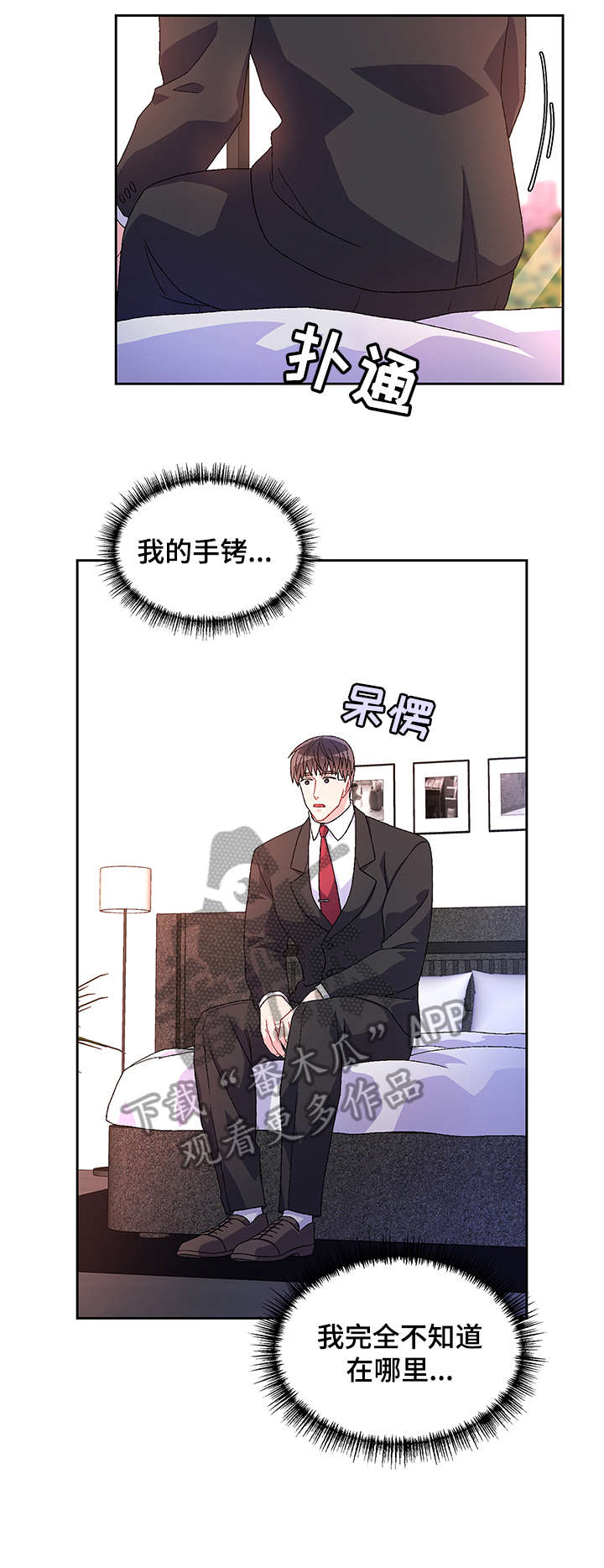第26章：花香5