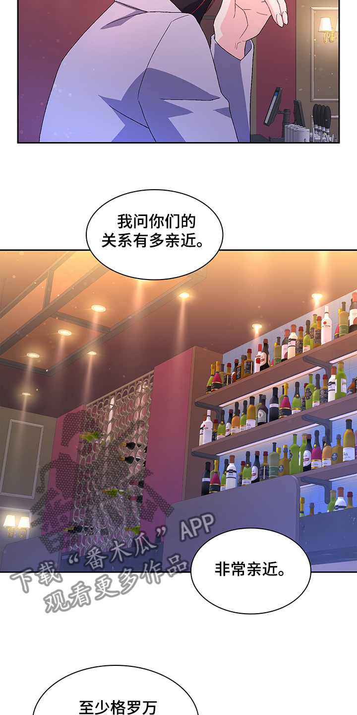 第110章：【第二季】安抚6