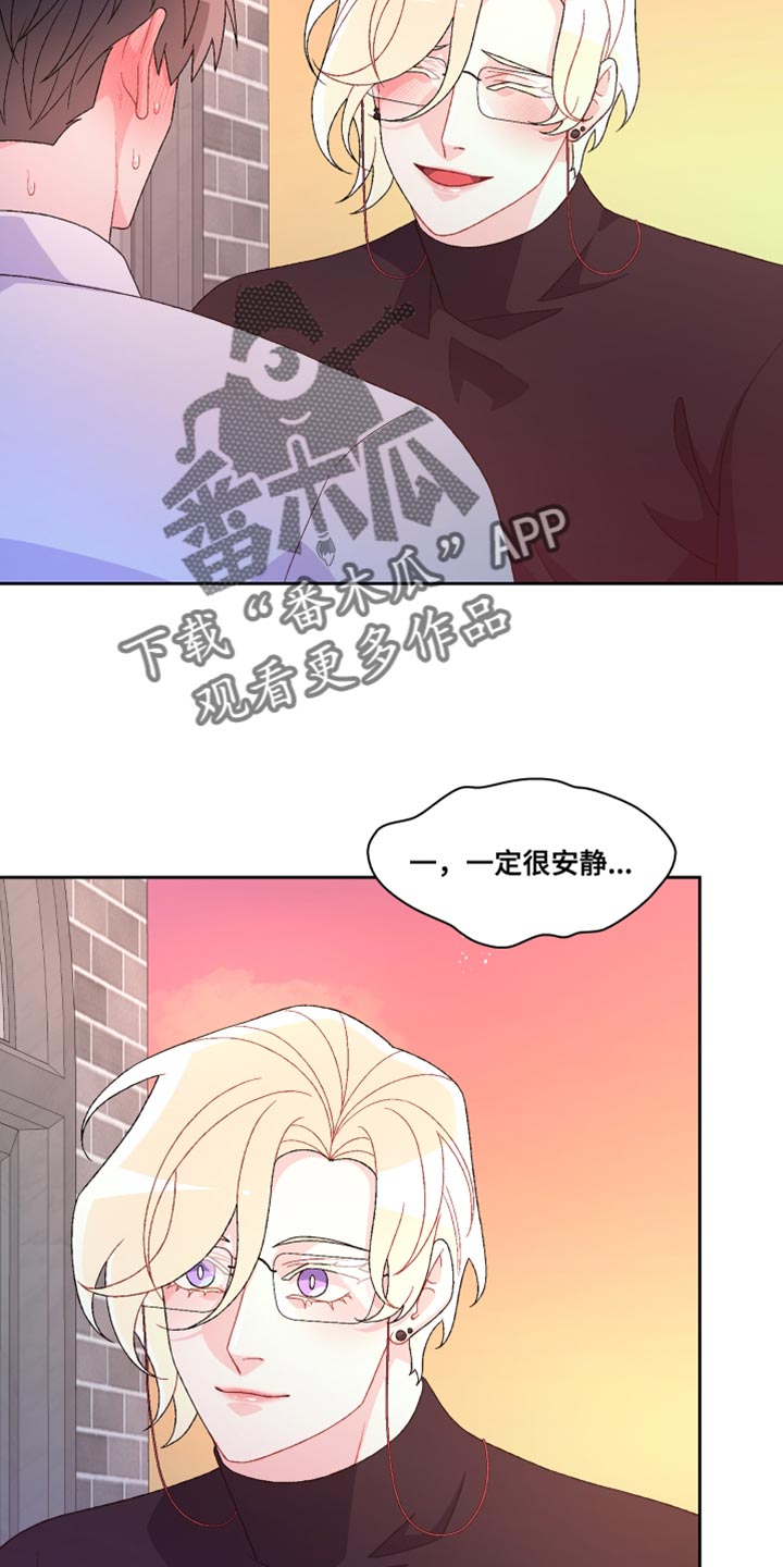 第188章：【第三季】二人世界26
