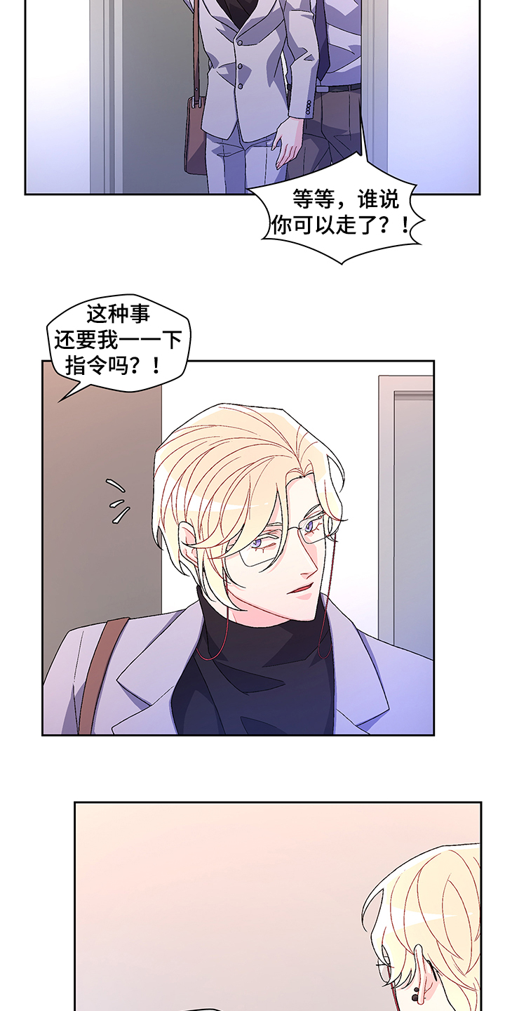 第105章：【第二季】你把亚瑟怎么样了15
