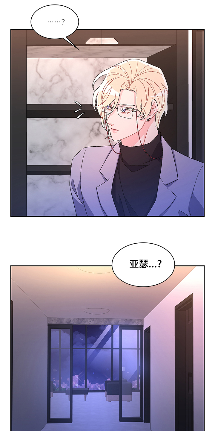 第111章：【第二季】探听真相12